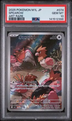 2025 POKEMON JAPANESE M1L-MEGA BRAVE ART RARE #074 SPEAROW PSA 10 - Image 1