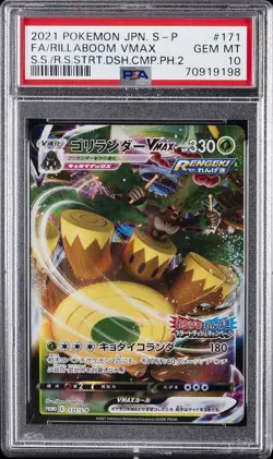 2021 POKEMON JAPANESE S PROMO #171 FULL ART/RILLABOOM VMAX PSA 10 - Image 1