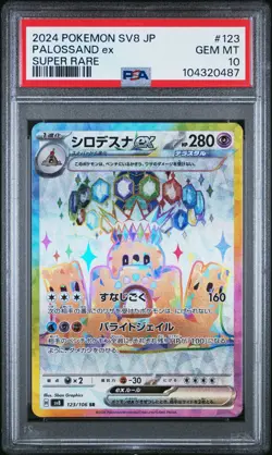 2024 POKEMON JAPANESE SV8-SUPER ELECTRIC BREAKER SUPER RARE PALOSSAND EX PSA 10 - Image 1
