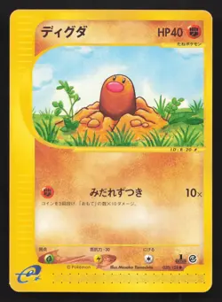 Diglett 020/128 Expedition LP Japanese Pokemon Card TCG - Image 1