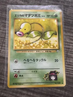 1998 Japanese Pokemon Gym 1 Leader's Stadium Erika's Bellsprout 69 Level 13 MINT - Image 2