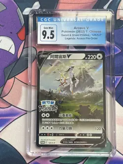 CGC 9.5 GM Arceus V 267/S-P Legends Arceus Pre-Order Promo 2021 Sword & Shield - Image 1