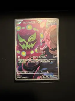Pokemon Cynthia's Spiritomb 208/193 AR Mega Dream EX 2025 - Japanese - Image 1