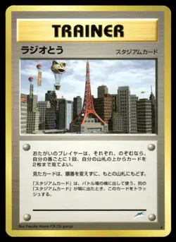 2001 Pokemon Radio Tower Rare Neo Destiny Japanese DMG - Image 1