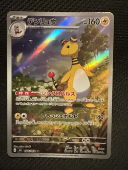Ampharos AR 088/083 Ninja Spinner m4 2026 Pokemon Card Japanese - Image 1
