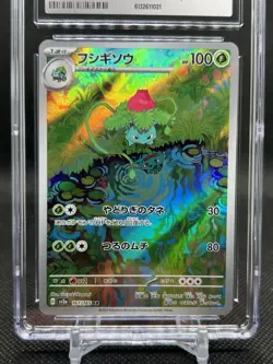 💥CGC GEM MINT 10💥 IVYSAUR POKEMON JAPANESE 151 167/165 ART RARE - Image 2