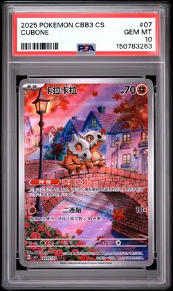 2025 POKEMON SIMPLIFIED CHINESE CBB3 C-GEM PACK VOL 3 #07 CUBONE PSA 10 - Image 1