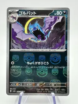 Pokemon Golbat 042/165 Master Ball sv2a Japanese 151 NM (A3 - Image 1