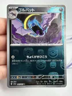 Pokemon Golbat 042/165 Master Ball sv2a Japanese 151 NM (A3 - Image 3