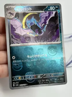 Pokemon Golbat 042/165 Master Ball sv2a Japanese 151 NM (A3 - Image 4