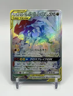 Reshiram & Zekrom GX 071/049 HR SM11b Dream League 2019 Pokemon Card Japanese - Image 1