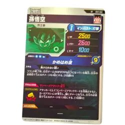 Bandai Dragon Ball Super Divers SDV1-050 Son Goku SR Trading card - Image 2