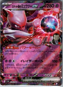 Team Rocket's Mewtwo ex 039/098 Japanese Pokemon Card - NM - Image 1