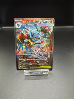 Pokemon Mega Lucario ex 088/063 Mega Brave SAR Full Art Holo Japanese - Image 1