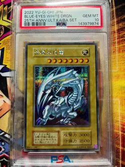 2022 YU-GI-OH! JPN 25TH ANV ULTIMATE KAIBA SET BLUE-EYES WHITE DRAGON PSA 10 - Image 1