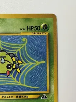 Spinarak No.167 Neo Series Vintage Old back Japanese Pokemon Card From Japan - Image 3