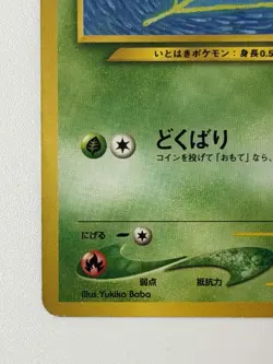 Spinarak No.167 Neo Series Vintage Old back Japanese Pokemon Card From Japan - Image 4