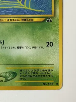 Spinarak No.167 Neo Series Vintage Old back Japanese Pokemon Card From Japan - Image 5