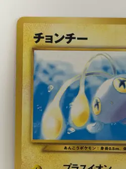 Chinchou No.170 vintage Old Back Japanese Pokemon card From Japan - Image 2