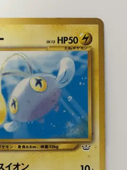 Chinchou No.170 vintage Old Back Japanese Pokemon card From Japan - Image 3