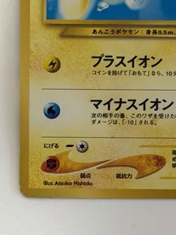 Chinchou No.170 vintage Old Back Japanese Pokemon card From Japan - Image 4
