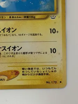 Chinchou No.170 vintage Old Back Japanese Pokemon card From Japan - Image 5