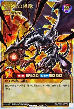 Yugioh Card RD/G002-JPC01 Red Eyes Black Dragon | Over Rush Rare Japanese - Image 1