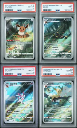 Mislabeled PSA 10 EEVEELUTION SET Pokemon Chinese Gem Pack Vol.2 CBB2 CS - Image 1