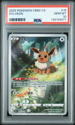 Mislabeled PSA 10 EEVEELUTION SET Pokemon Chinese Gem Pack Vol.2 CBB2 CS - Image 2