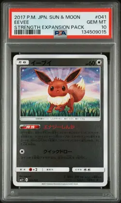 2017 POKEMON JAPANESE SUN & MOON STRENGTH EXPANSION PACK #041 EEVEE PSA 10 - Image 1