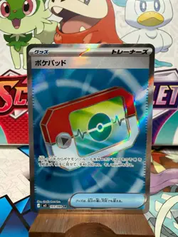 Poke Pad 103/080 SR Full Art - Nihil Zero - Pokemon TCG - SHIPS FAST - Image 1