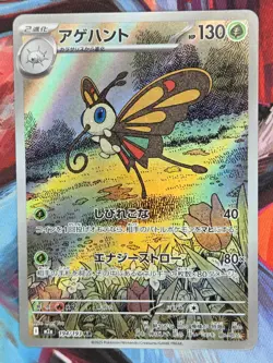 CHOOSE YOUR CARD Pokemon TCG M2a Mega Dream ex Japanese AR - Near Mint or Better - Image 2