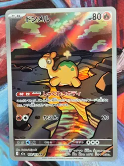 CHOOSE YOUR CARD Pokemon TCG M2a Mega Dream ex Japanese AR - Near Mint or Better - Image 4