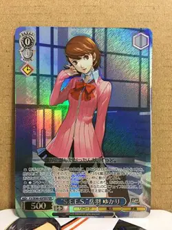 Yukari Takeba P3/SE46-45PER Weiss Schwarz Card Persona 3 Reload - Image 1