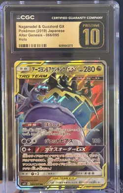 CGC Pristine 10 Naganadel & Guzzlord GX 066/095 Holo Alter Genesis Pokemon JPN - Image 1