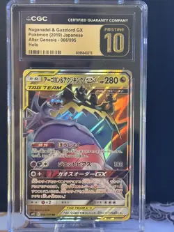CGC Pristine 10 Naganadel & Guzzlord GX 066/095 Holo Alter Genesis Pokemon JPN - Image 3