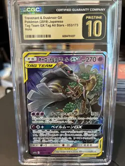 CGC 10 Pristine Trevenant & Dusknoir GX #53 Tag Team GX Japanese Pokemon - Image 1
