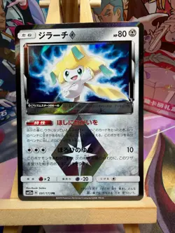 Jirachi 091/173 Prism Rare Tag All Stars Pokemon Japanese NM - Image 1