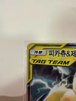 Pikachu & Zekrom GX SM9 031/095 Tag Team 2019 (KOREAN) POKEMON TCG VG - Image 4