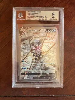 2022 POKEMON JAPANESE SPACE JUGGLER ORIGIN FORME PALKIA V FULL ART 71/67 BGS 9 - Image 1