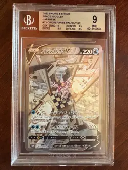 2022 POKEMON JAPANESE SPACE JUGGLER ORIGIN FORME PALKIA V FULL ART 71/67 BGS 9 - Image 2