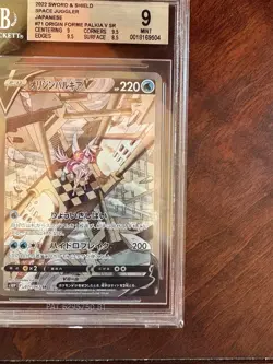 2022 POKEMON JAPANESE SPACE JUGGLER ORIGIN FORME PALKIA V FULL ART 71/67 BGS 9 - Image 5