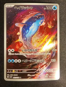 DONDOZO 082/078 ART RARE SCARLET EX JAPANESE NM POKEMON - Image 1
