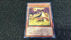 Yu-Gi-Oh! VJMP-JP116 Slifer the Sky Dragon of Osiris オシリスの天空竜 KC Rare NM Promo - Image 1