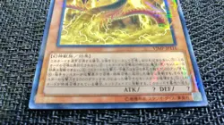 Yu-Gi-Oh! VJMP-JP116 Slifer the Sky Dragon of Osiris オシリスの天空竜 KC Rare NM Promo - Image 3