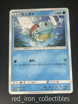 Squirtle 029/173 Japanese Common Tag All Stars sm12a Sun & Moon Pokemon Card NM - Image 1
