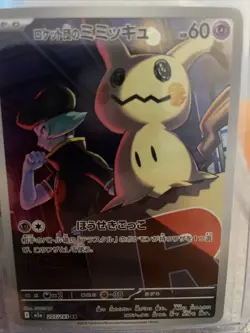 POKEMONS TEAM ROCKETS 🚀 MIMIKYU AR 205/193 MEGA DREAMS EX JAPANESE M2a - Image 2