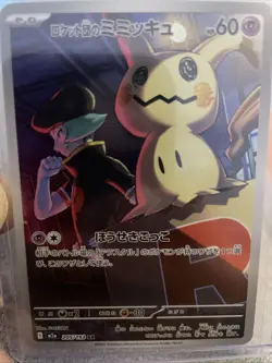 POKEMONS TEAM ROCKETS 🚀 MIMIKYU AR 205/193 MEGA DREAMS EX JAPANESE M2a - Image 3
