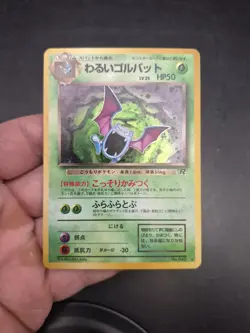 Pokemon TCG Dark Golbat No. 42 Holo Team Rocket JAPANESE - Image 3