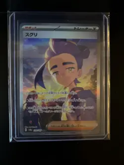 Kieran 230/187 Sv8a: Terastal Fest Ex Holo (Japanese) Special Art Rare SAR - Image 1